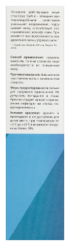Erkapharm крем для тела для сухой кожи sulfur (сера) 50 мл