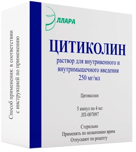 Цитиколин 250 мг/мл раствор для внутривенного и внутримышечного введения 4 мл ампулы 5 шт.