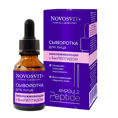 Novosvit ampoule peptide сыворотка для лица омолаживающая с биопептидом 25 мл