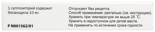БИСАКОДИЛ-АЛЬТФАРМ