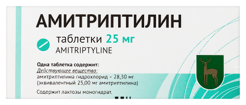 АМИТРИПТИЛИН