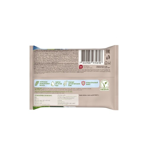 Biomio bio-wipes салфетки влажные натуральные с экстрактом хлопка для детей и взрослых 15 шт.