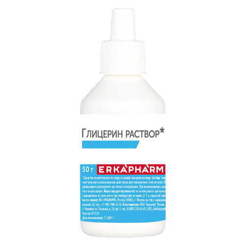Erkapharm глицерин раствор 50 гр/эркафарм