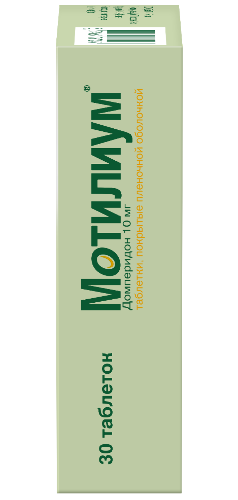 МОТИЛИУМ