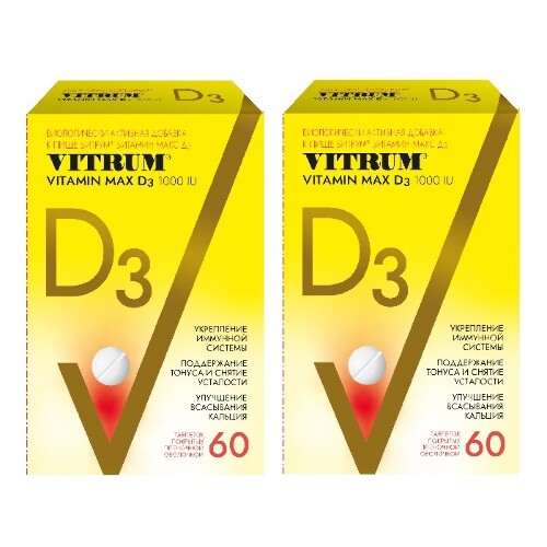 Набор 1+1 Витамины Витрум Витамин Д3 Макс №60 таб со скидкой