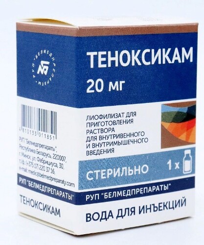 Теноксикам 20 мг 1 шт. флакон лиофилизат для приготовления раствора для внутривенного и внутримышечного введения + растворитель 2 мл 1 шт. ампула