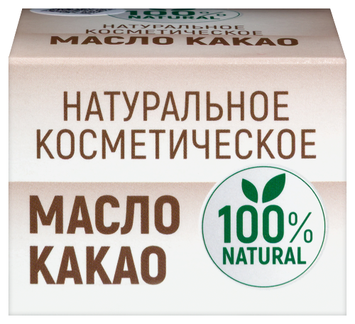 Масло какао косметическое 100% натуральное 50 мл