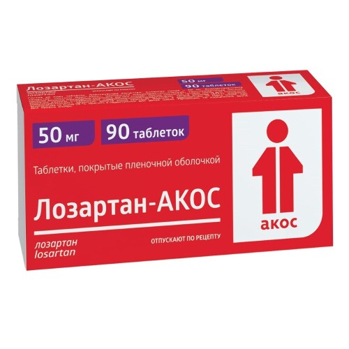 Лозартан-акос 50 мг 90 шт. блистер таблетки, покрытые пленочной оболочкой
