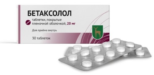 Бетаксолол 20 мг 30 шт. таблетки, покрытые пленочной оболочкой