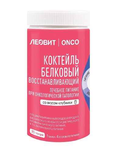 Onco/онко коктейль белковый восстанавливающий для онкологических больных со вкусом клубники 400 гр