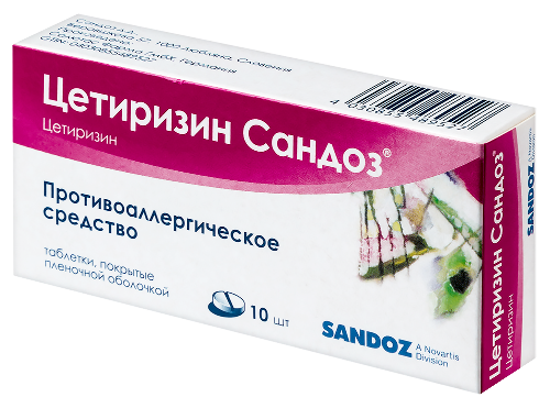 ЦЕТИРИЗИН САНДОЗ