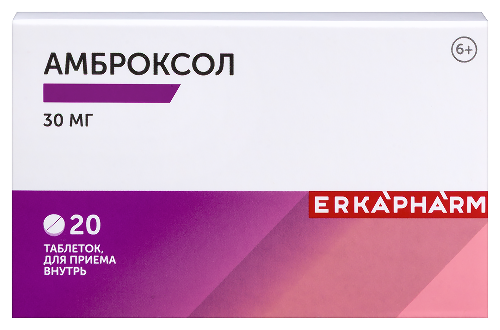 АМБРОКСОЛ