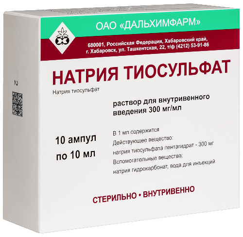 НАТРИЯ ТИОСУЛЬФАТ