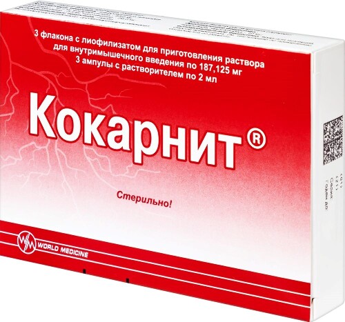 КОКАРНИТ