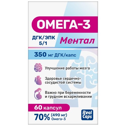 Омега-3 ментал 60 шт. капсулы массой 1000 мг - цена 879.20 руб., купить в интернет аптеке в Барнауле Омега-3 ментал 60 шт. капсулы массой 1000 мг, инструкция по применению