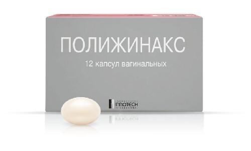 Полижинакс 12 шт. капсулы для вагинального введения