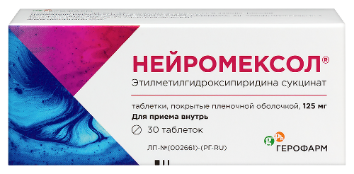 Нейромексол 125 мг 30 шт. таблетки, покрытые пленочной оболочкой