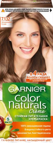 Купить Garnier color naturals крем-краска стойкая питательная в наборе тон 7,132/натуральный русый цена