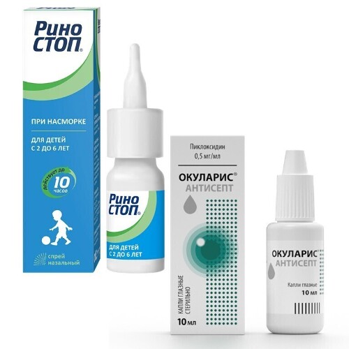Набор Окуларис Антисепт глазные капли + Риностоп спрей 0,05% 15мл при насморке - со скидкой