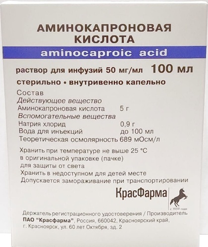 АМИНОКАПРОНОВАЯ КИСЛОТА