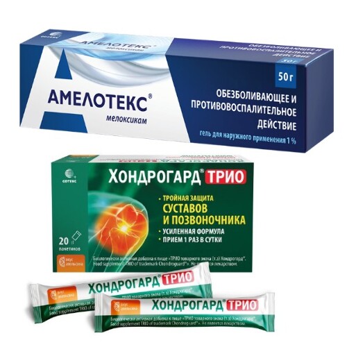 Набор Амелотекс гель 50г + Хондрогард Трио порошок саше №20 - со скидкой
