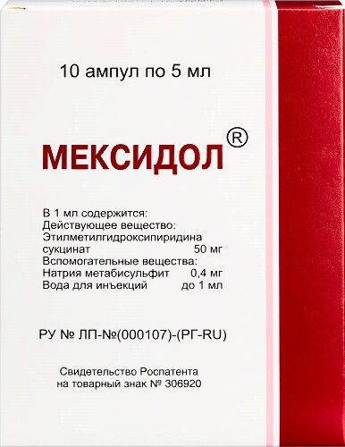 МЕКСИДОЛ