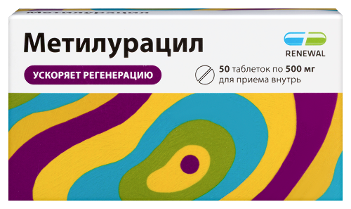 Метилурацил 500 мг 50 шт. таблетки