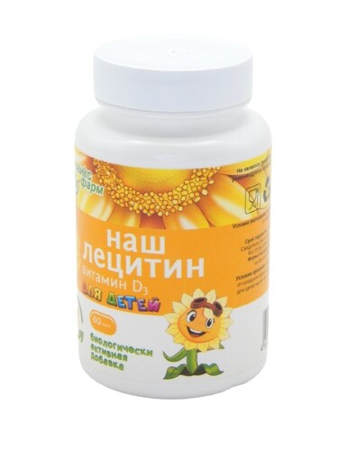 НАШ ЛЕЦИТИН С ВИТАМИНОМ D3
