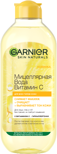 Garnier skin naturals мицеллярная вода витамин с для лица глаз и губ 400 мл