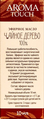 Aroma touch масло эфирное чайное дерево 10 мл в индивидуальной упаковке