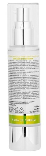 Aravia laboratories anti-acne крем-сыворотка для лица восстанавливающая 50 мл