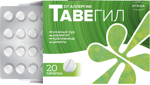 ТАВЕГИЛ
