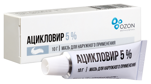 Ацикловир 5% мазь для наружного применения 10 гр