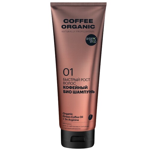 Купить Organic shop coffee organic шампунь быстрый рост волос кофейный био 250 мл цена