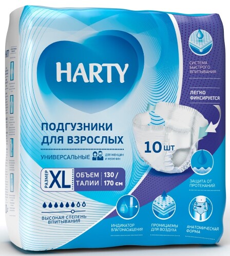 Купить Harty подгузники для взрослых размер xl 10 шт. цена