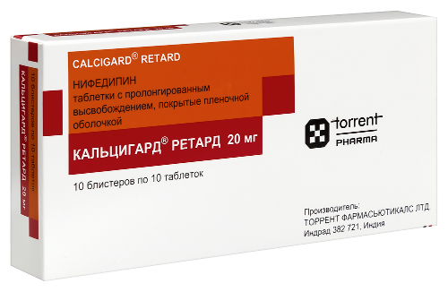 КАЛЬЦИГАРД РЕТАРД