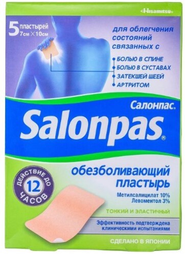 Салонпас pain relief patch пластырь обезболивающий 7х10 см 5 шт.