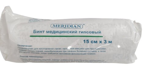 Бинт медицинский гипсовый марки meridian 15 смx3 м