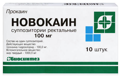 Новокаин 100 мг 10 шт. суппозитории