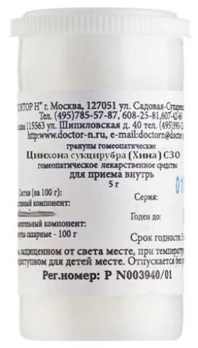 Купить Цинхона сукцирубра (хина) с30 гомеопатический монокомпонентный препарат раститительного происхождения 5 гр гранулы гомеопатические цена