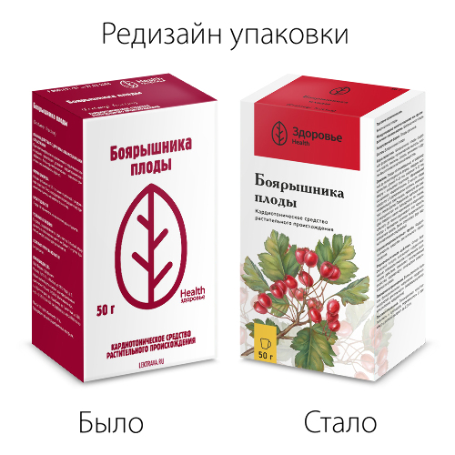 БОЯРЫШНИКА ПЛОДЫ