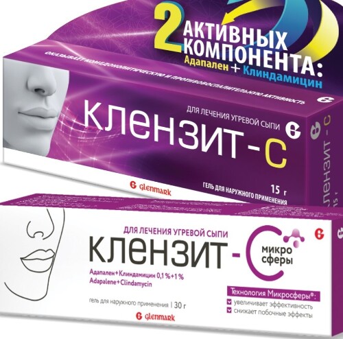 Набор  Клензит С Микросферы 30 г. + Клензит- С 15 г.