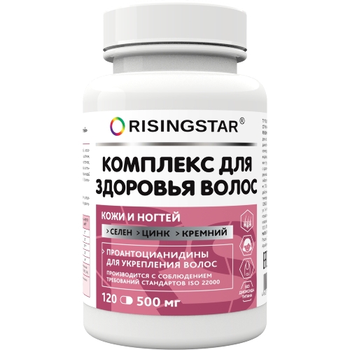 Купить Risingstar комплекс для здоровья волос кожи и ногтей 120 шт. капсулы массой 500 мг цена