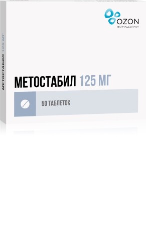 Купить Метостабил 125 мг 50 шт. таблетки, покрытые пленочной оболочкой цена