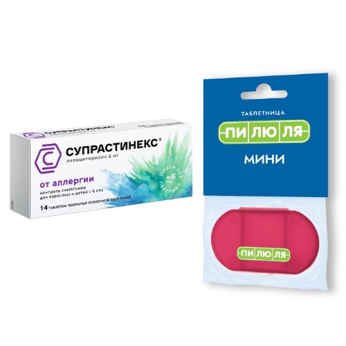 Набор Таблетница для лекарственных препаратов ПИЛЮЛЯ Мини + Супрастинекс 5 мг 14 шт.