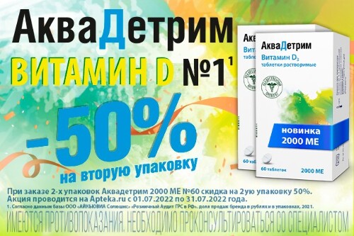 Витамин D3 1000 МЕ 60 шт. таблетки - цена 620 руб., купить в интернет ...