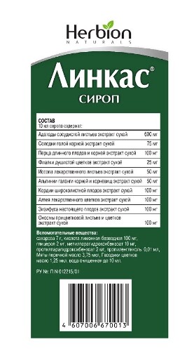 ЛИНКАС