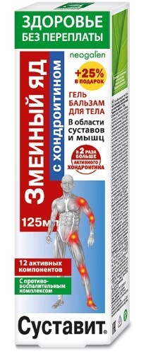 Neogalen суставит змеиный яд хондроитин гель-бальзам для тела 125 мл