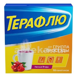 Терафлю