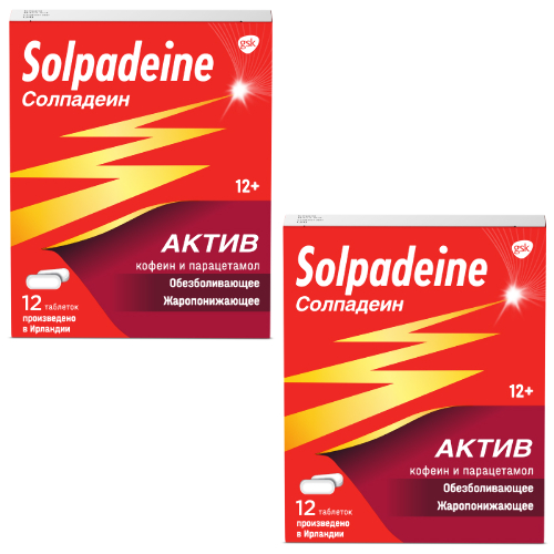 Набор Солпадеин актив №12 табл от разных видов боли со скидкой 30% на вторую упаковку
